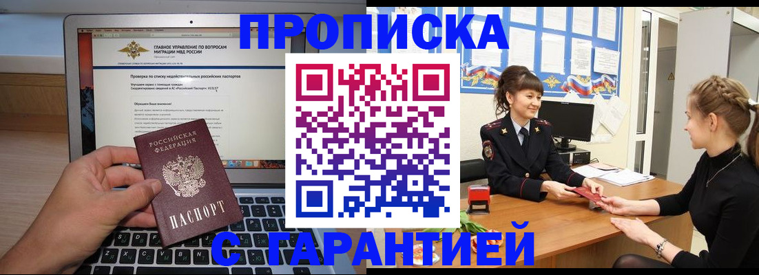 временная регистрация собственник в Нижней Туре